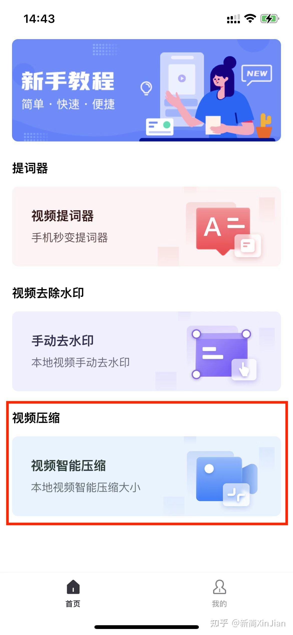 有哪一款app具有可以压缩视频大小的功能？